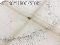 Sailing Directions and Nautical Remarks「日本沿岸水路誌および海事摘要」[19世紀 ペリー日本遠征記]