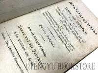 Neuestes Gemalde von Japan und Japanern 「日本および日本人」第2版 全2巻揃(合本1冊) [19世紀 ドイツ 地誌 民族学]