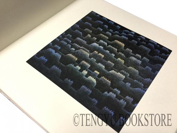浜口陽三 版画作品集 豪華特装本 オリジナル色彩銅版画付(浜口陽三/南