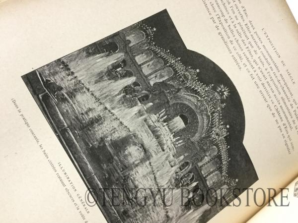 L'Exposition du Siecle 1900年パリ万博(A.Quantin) / 古本