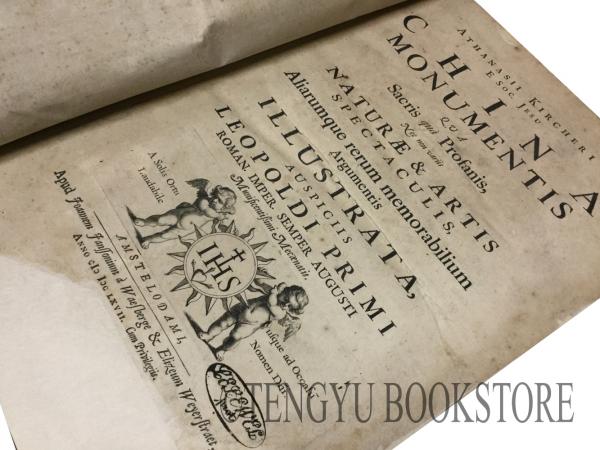 China Monumentis アタナシウス・キルヒャー「中国図説」 初版