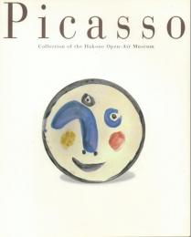 ピカソ展図録 Picasso Collection of the Hakone Open-Air Museum
