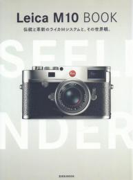 Leica M10 BOOK 【玄光社MOOK】