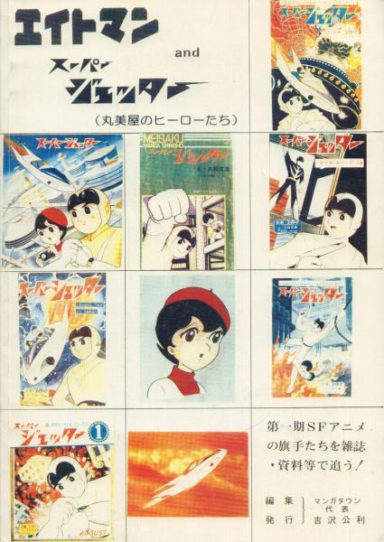 自由な手 抄 -マン・レイの素描 ポール・エリュアールの挿詩