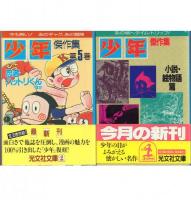 光文社　カッパコミックス　鉄腕アトム　28冊 Yahoo!オークション - 漫画 手塚治虫 光文社のカッパコミックス
