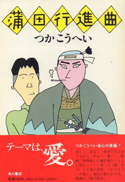 Amazon.co.jp: オモライくん全2巻 昭和48年初版 永井豪 講談社
