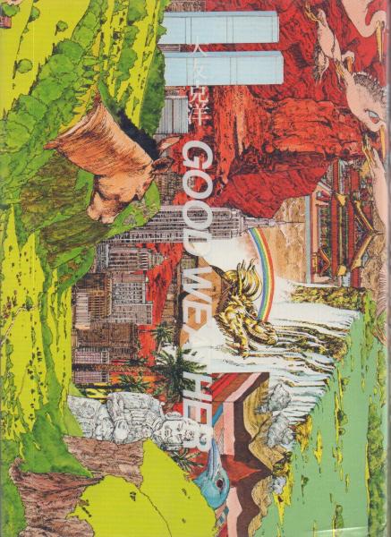 GOOD WEATHER グッド・ウェザー(大友克洋) / 古本、中古本、古
