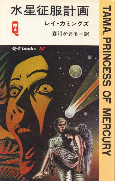 マン・レイ 自由な手 瀧口修造 訳 1973 209/500 Man Ray