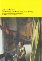 フェルメールと17世紀オランダ絵画展