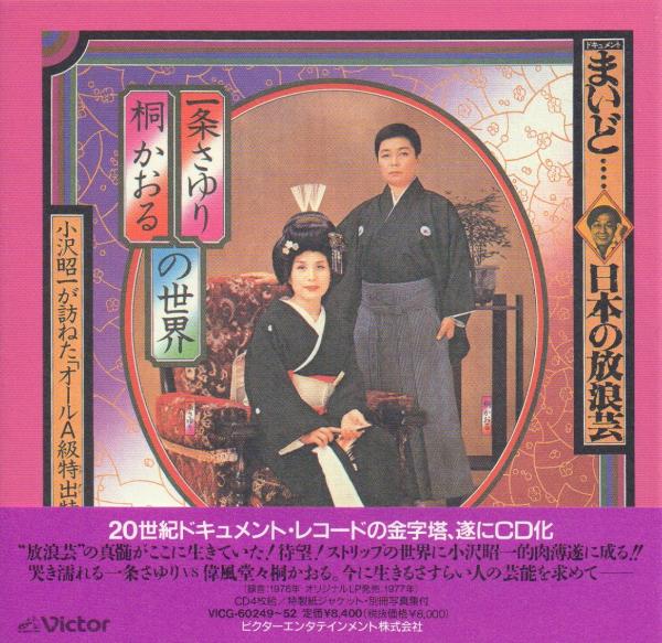 小沢昭一 放浪芸雑録　白水社 日本の放浪芸 | 小沢 昭一 |本 | 通販 | Amazon