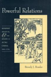 Powerful Relations: Kinship, Status, & the State in Sung China (960-1279)[権力関係: 宋代中国の家族・地位・国家]