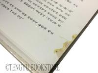 毎緝과 多繪 : 매듭과 끈목 [結び目と紐]
