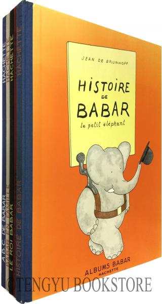 ぞうのババール 原書・大型本 5冊一括 Histoire de Babar/Le Voyage de