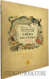 Histoire du Chien de Brisquet シャルル・ノディエ/ロジャンコフスキー画「ブリスケの犬の物語」 [20世紀 フランス 絵本]