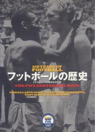 100 YEARS OF FOOTBALL: The FIFA Centennial Book フットボールの歴史