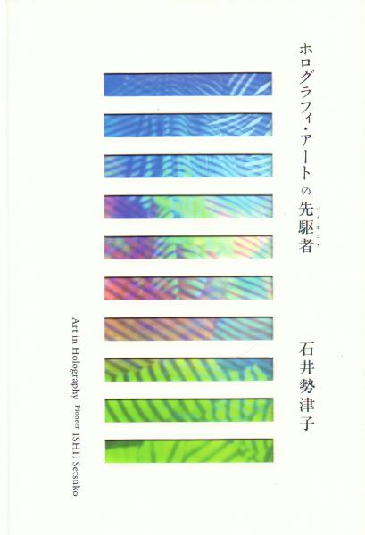 眩景―手塚雄二作品集 | 手塚 雄二 |本 | 通販 | Amazon