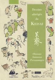 Dessins abreges de KEISAI: Oiseaux & Animaux, Personnages [蕙齋 鳥獣略画式・人物畧画式]