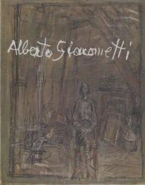 Alberto Giacometti [アルベルト・ジャコメッティ]