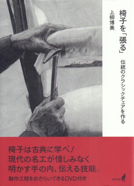 ジャパニーズクラシカルチェア (楽天市場】ダイニングチェア ジャパニーズクラシカルチェア (楽天市場】ダイニングチェア