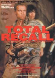 TOTAL RECALL トータル・リコール厳選フォトアルバム