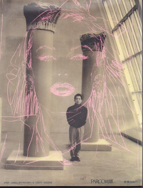 ペーター佐藤 PATER イラストレーション作品集 PARCO Amazon.co.jp