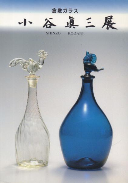 shimaさん 専用ページ 小谷眞三 倉敷ガラス - 置物 shimaさん 専用ページ 小谷眞三 倉敷ガラス - 置物