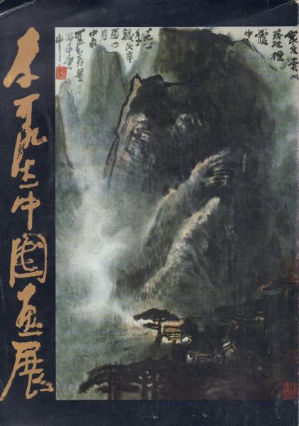 芳賀SFシリーズ 全10冊揃(福島正実編/宇野亜紀良装幀) / 天牛