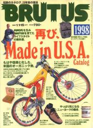 BRUTUS(ブルータス) Made in U.S.A. Catalog 再び(1998.1-1・15合併号)