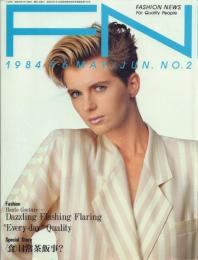 FN No.2 1984年5・6月号(FASHION NEWS/ファッションニュース)