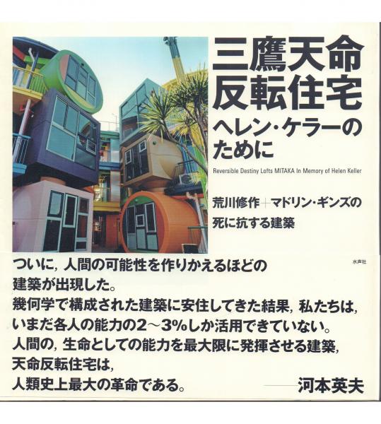 株）風間書房 心理学・教育学・国文学など学術専門書の出版社