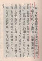 大阪春秋 4～182号