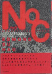 NOC -CIA見えざる情報官-