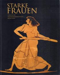 Starke Frauen ミュンヘン州立古代美術博物館 展覧会図録