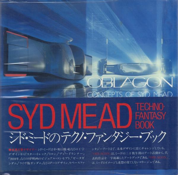 OBLAGON CONCEPTS OF SYD MEAD シドミード 古書 OBLAGON: Concepts of Syd Mead シド・ミードのテクノ