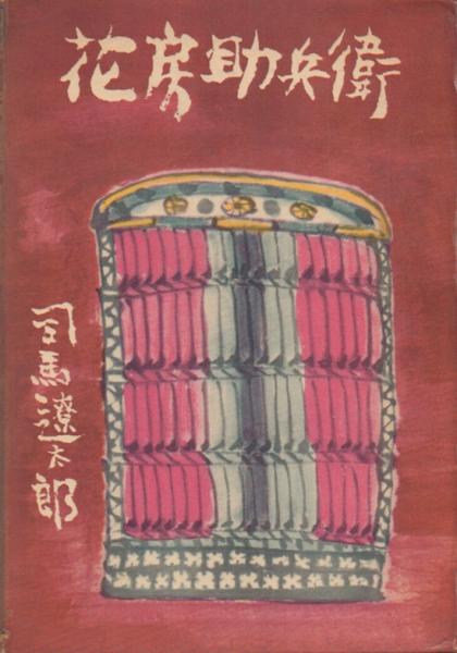 カント全集 別巻 | カント, 坂部 恵 |本 | 通販 | Amazon