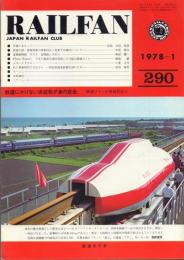 RAILFAN 1978年1月～1983年3月号のうち4冊欠の59冊