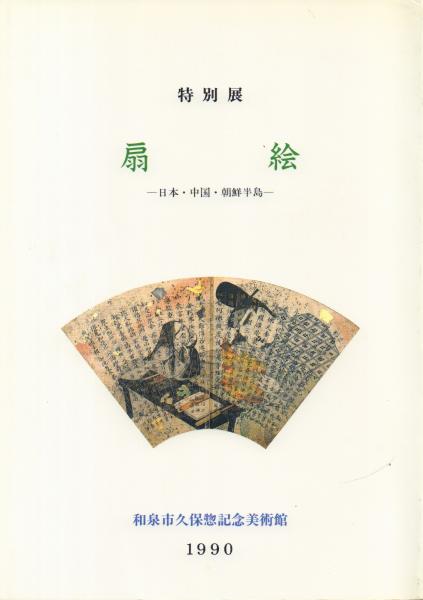 小泉淳作作品集 | 小泉 淳作 |本 | 通販 | Amazon