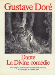Gustave Dore :Dante La Divine comedie ギュスターヴ・ドレ:ダンテ「神曲」
