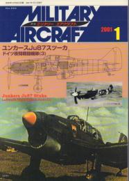ユンカースJu87スツーカ/ ドイツ夜間戦闘機隊(3) 【月刊ミリタリーエアクラフト】