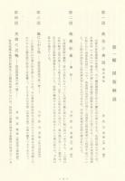 日本の花鳥画 全10輯全100葉中3葉欠