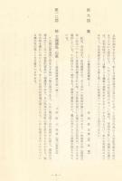 日本の花鳥画 全10輯全100葉中3葉欠