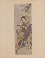 藝苑聚芳 第一期絵画篇 全100葉揃