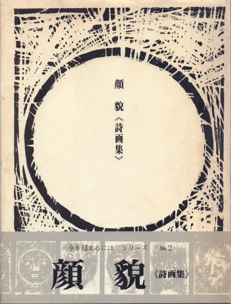 大日本軍艦一覧 画第一～第四4枚 【明治 摺物】(井雲喜太郎