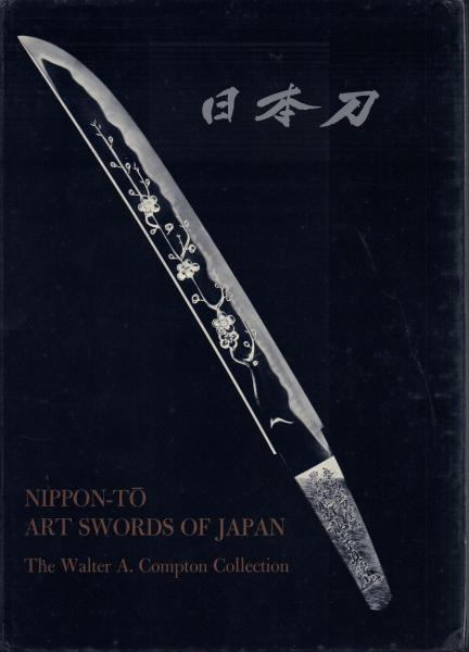 ウォルター・エイムズ・コンプトンコレクション【刀剣の書籍】 Amazon