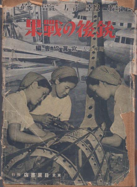 小説 会真記(限定版)(西川満) / 天牛書店 / 古本、中古本、古