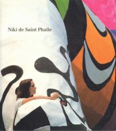 Niki de Saint Phalle [ニキ・ド・サン・ファル]