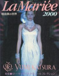 La Mariee 2000 (ラ・マリエ) 桂由美の世界 特集:ローマ・オートクチュールコレクション