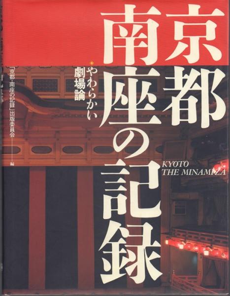 寄合ばなし 上下2冊揃 【明治7年 榊原伊祐 和本】(榊原伊祐 編
