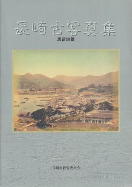 在泉習画帖 【明治22年 原在泉】(原在泉) / 天牛書店 / 古本 在泉習画帖 【明治22年 原在泉】(原在泉) / 天牛書店 / 古本