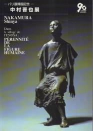 NAKAMURA Shinya 中村晋也展 -パリ展帰国記念-